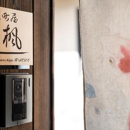京町屋楓 Kyomachiya Kaede Hotell Kyoto Exteriör bild