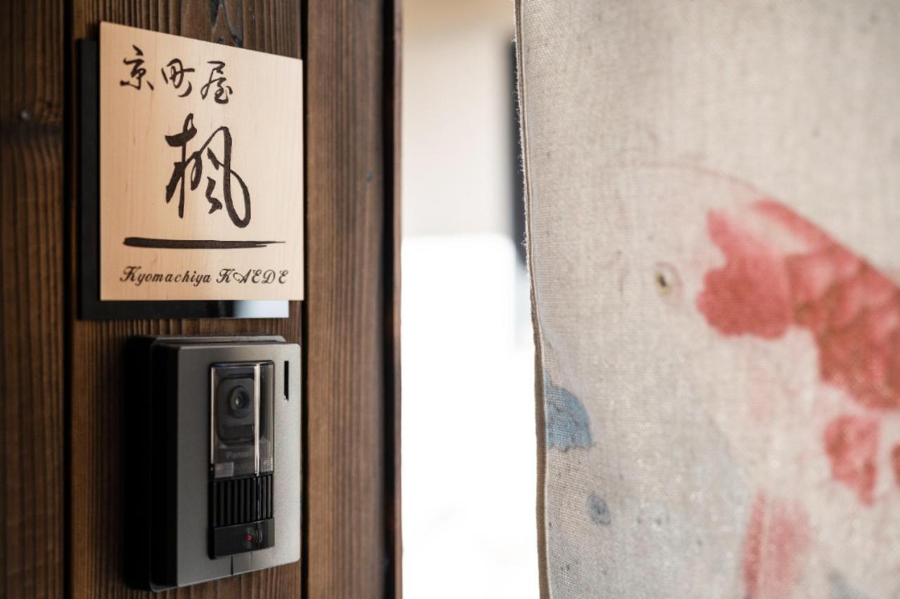 京町屋楓 Kyomachiya Kaede Hotell Kyoto Exteriör bild